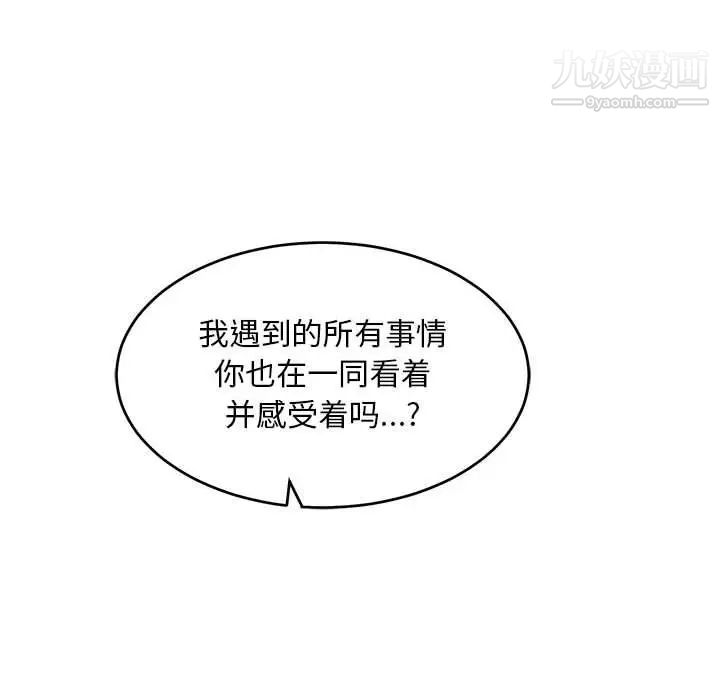 《亲爱的你Liebling！》漫画 第120話