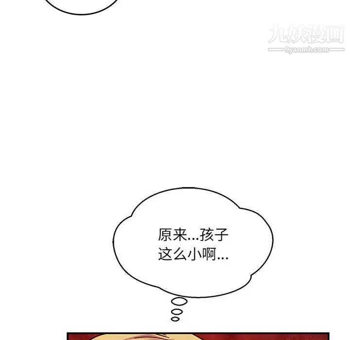 《亲爱的你Liebling！》漫画 第120話