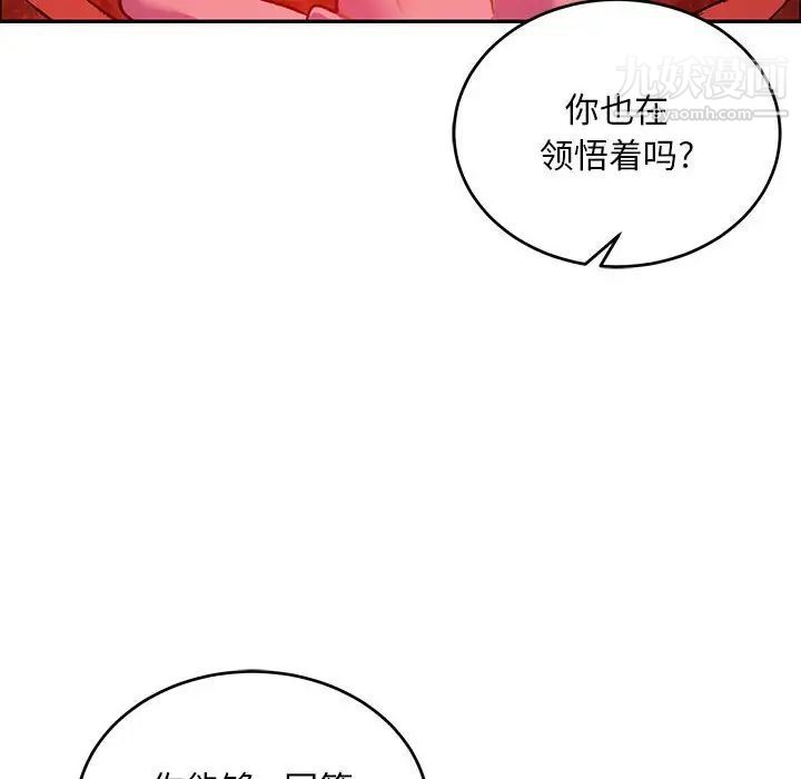 《亲爱的你Liebling！》漫画 第120話