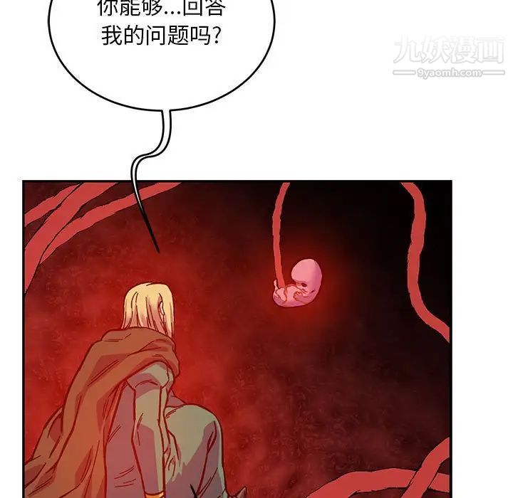 《亲爱的你Liebling！》漫画 第120話