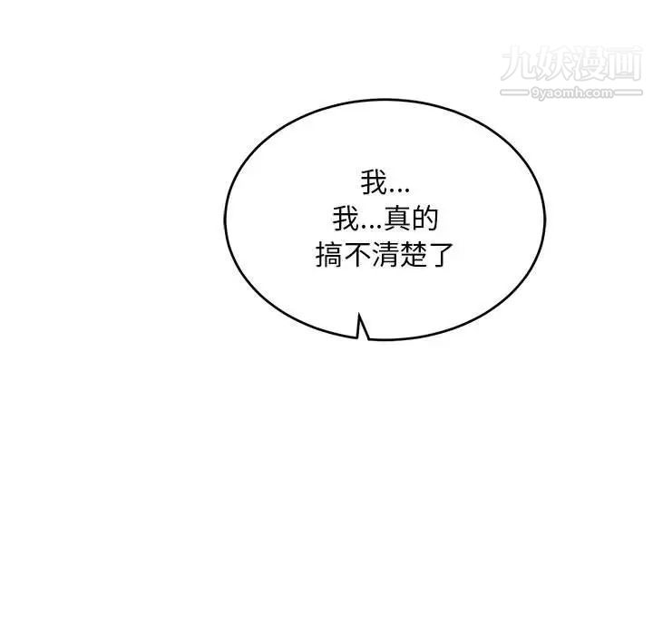 《亲爱的你Liebling！》漫画 第120話
