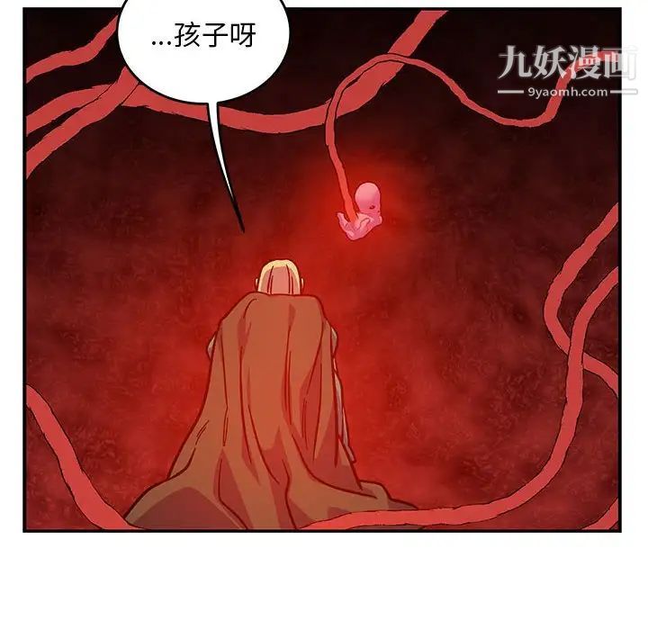 《亲爱的你Liebling！》漫画 第120話