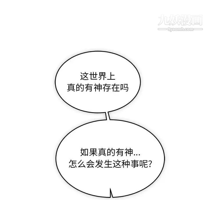 《亲爱的你Liebling！》漫画 第120話