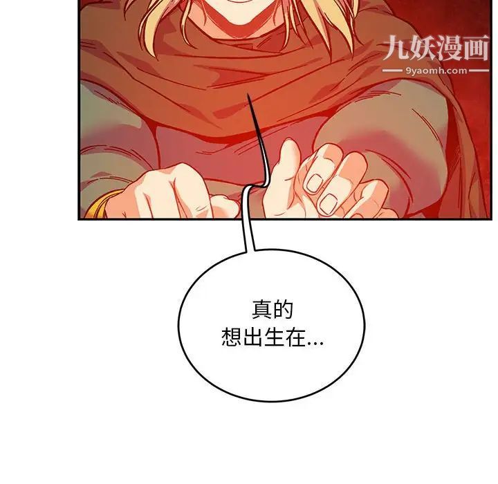 《亲爱的你Liebling！》漫画 第120話