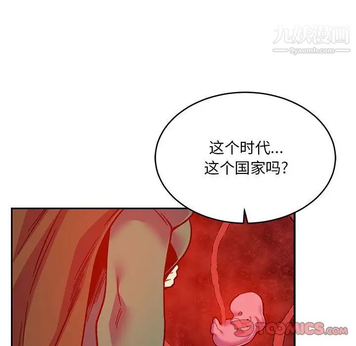 《亲爱的你Liebling！》漫画 第120話