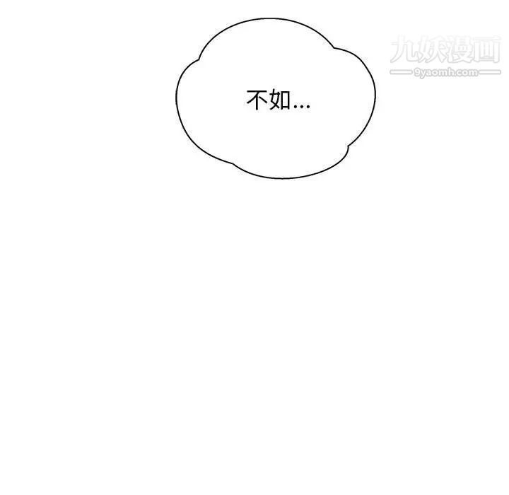 《亲爱的你Liebling！》漫画 第120話