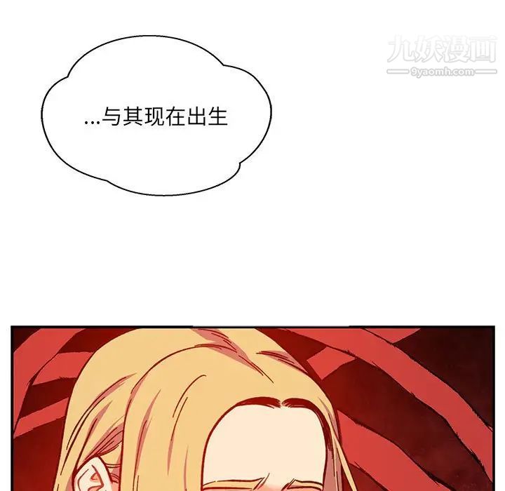 《亲爱的你Liebling！》漫画 第120話