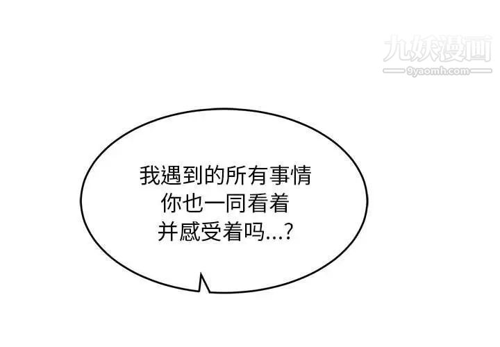 《亲爱的你Liebling！》漫画 第121話