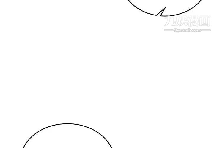 《亲爱的你Liebling！》漫画 第121話