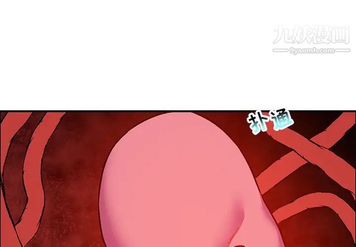 《亲爱的你Liebling！》漫画 第121話