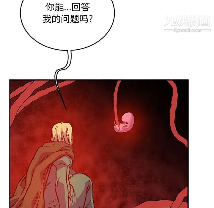 《亲爱的你Liebling！》漫画 第121話