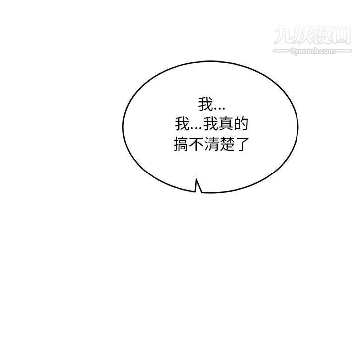 《亲爱的你Liebling！》漫画 第121話