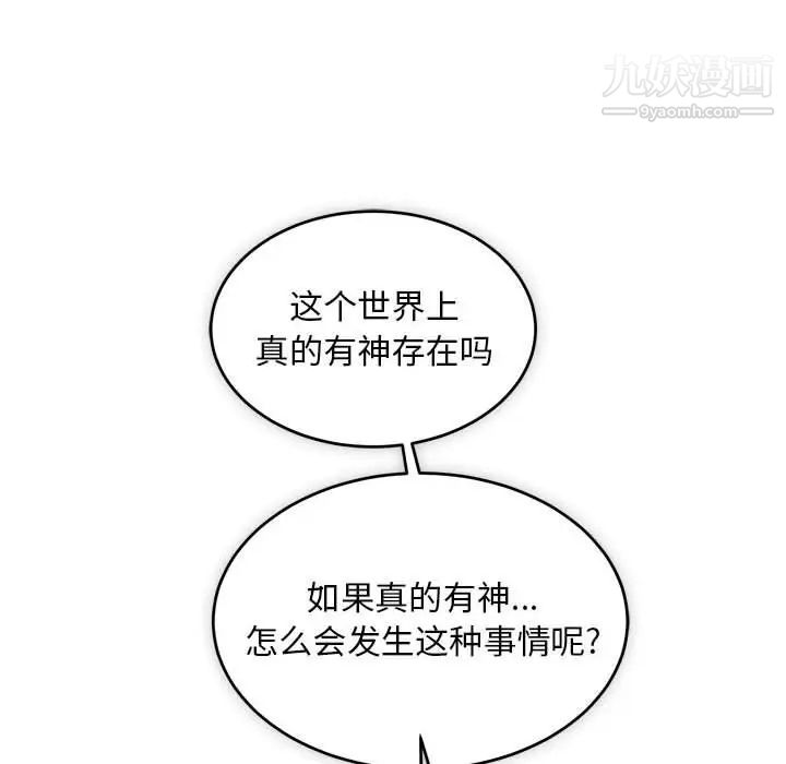 《亲爱的你Liebling！》漫画 第121話