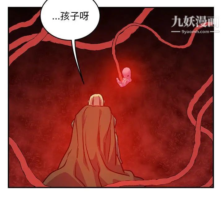 《亲爱的你Liebling！》漫画 第121話