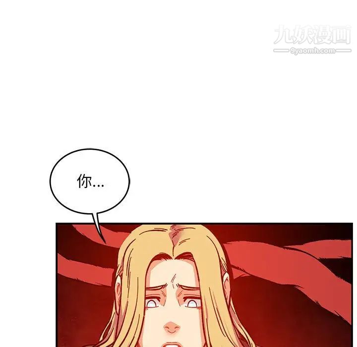 《亲爱的你Liebling！》漫画 第121話