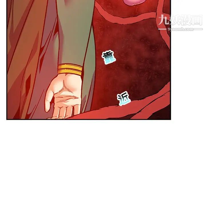 《亲爱的你Liebling！》漫画 第121話
