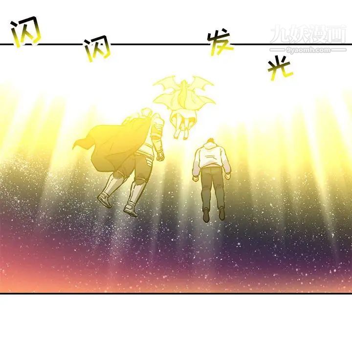 《亲爱的你Liebling！》漫画 第121話