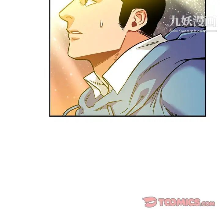 《亲爱的你Liebling！》漫画 第121話