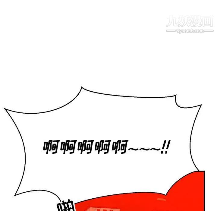 《亲爱的你Liebling！》漫画 第121話