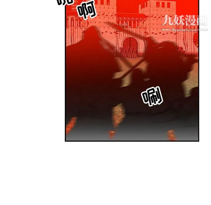 《亲爱的你Liebling！》漫画 第121話