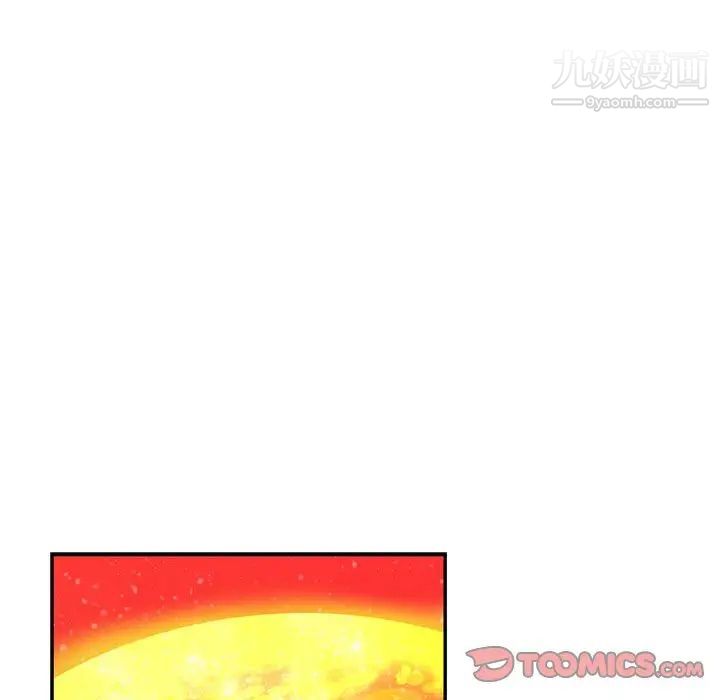 《亲爱的你Liebling！》漫画 第121話