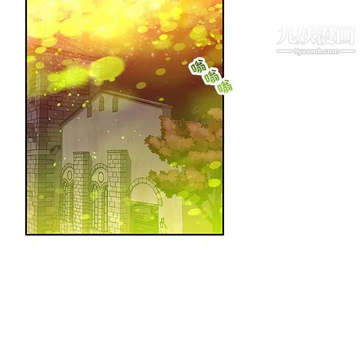 《亲爱的你Liebling！》漫画 第121話
