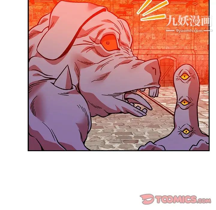 《亲爱的你Liebling！》漫画 第121話