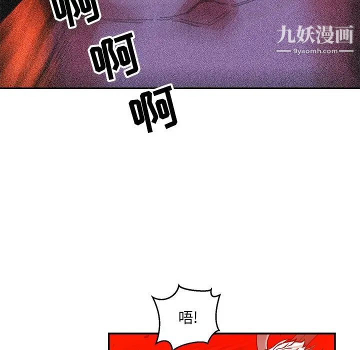 《亲爱的你Liebling！》漫画 第121話