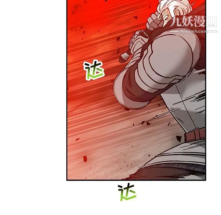《亲爱的你Liebling！》漫画 第121話