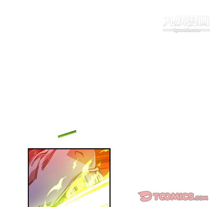 《亲爱的你Liebling！》漫画 第121話