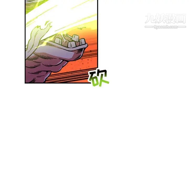 《亲爱的你Liebling！》漫画 第121話