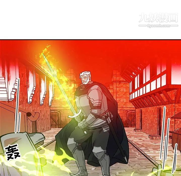 《亲爱的你Liebling！》漫画 第121話