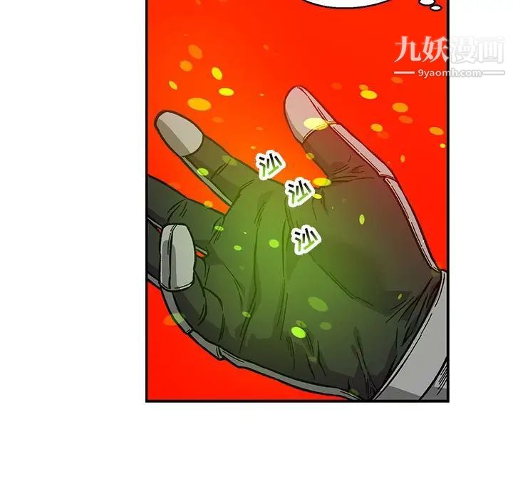 《亲爱的你Liebling！》漫画 第121話