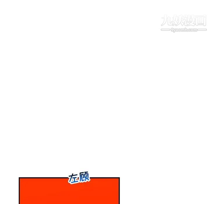 《亲爱的你Liebling！》漫画 第121話