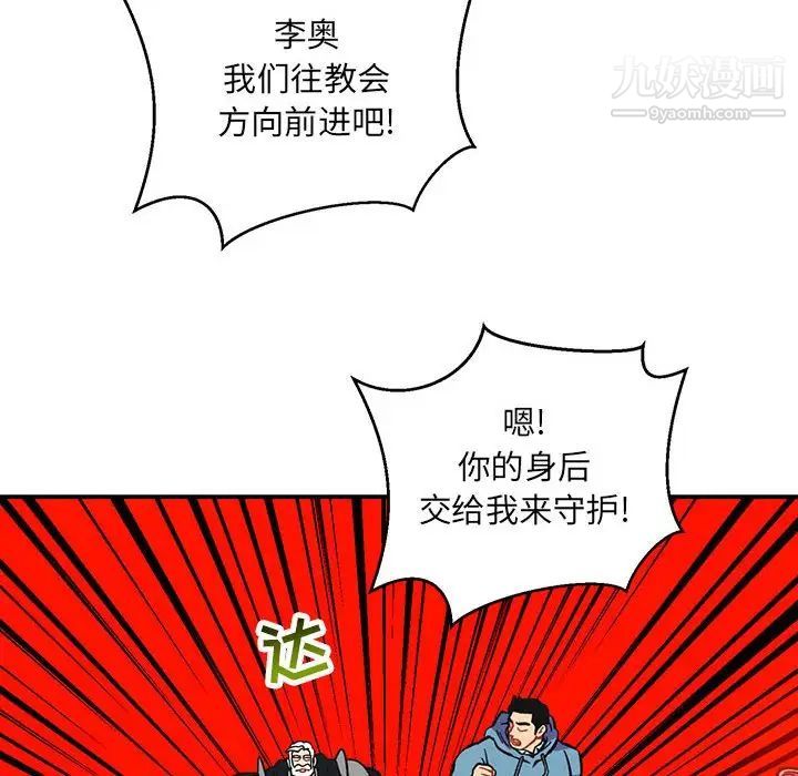 《亲爱的你Liebling！》漫画 第121話