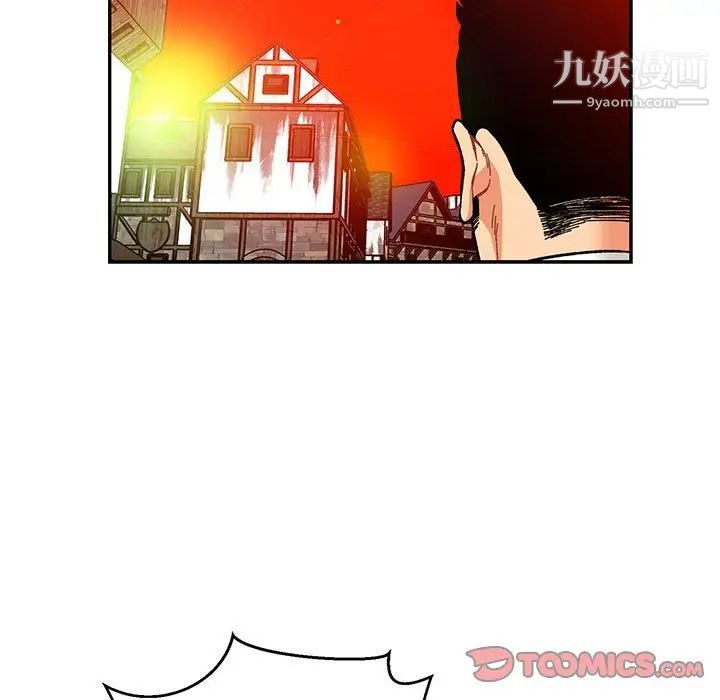 《亲爱的你Liebling！》漫画 第121話