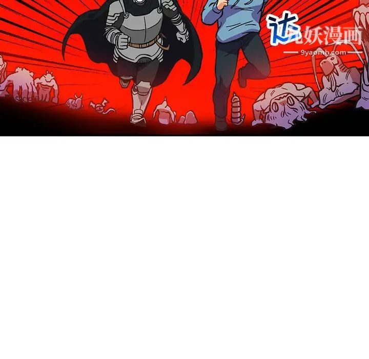 《亲爱的你Liebling！》漫画 第121話