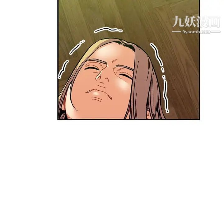 《亲爱的你Liebling！》漫画 第121話