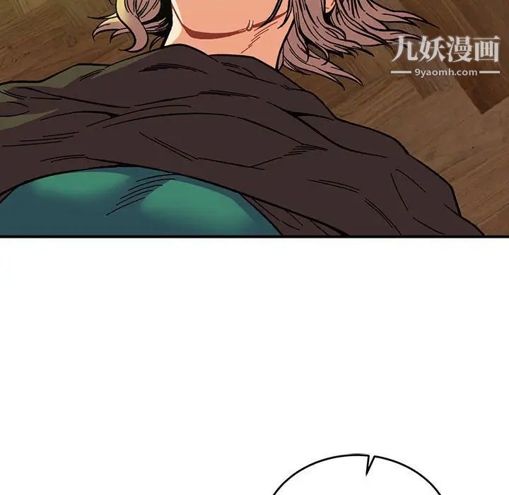 《亲爱的你Liebling！》漫画 第121話