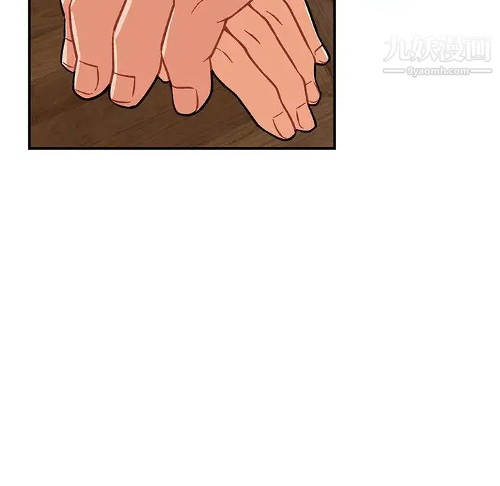 《亲爱的你Liebling！》漫画 第121話