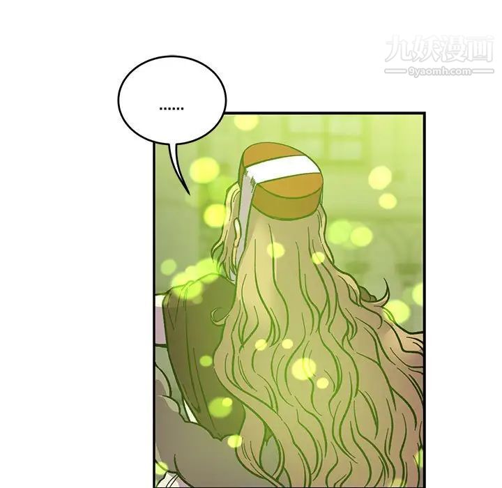 《亲爱的你Liebling！》漫画 第121話