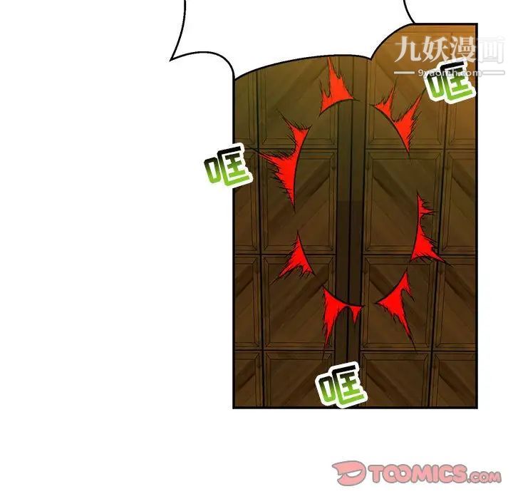 《亲爱的你Liebling！》漫画 第121話