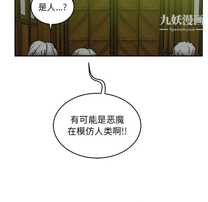 《亲爱的你Liebling！》漫画 第121話