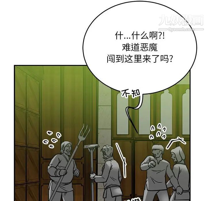 《亲爱的你Liebling！》漫画 第121話