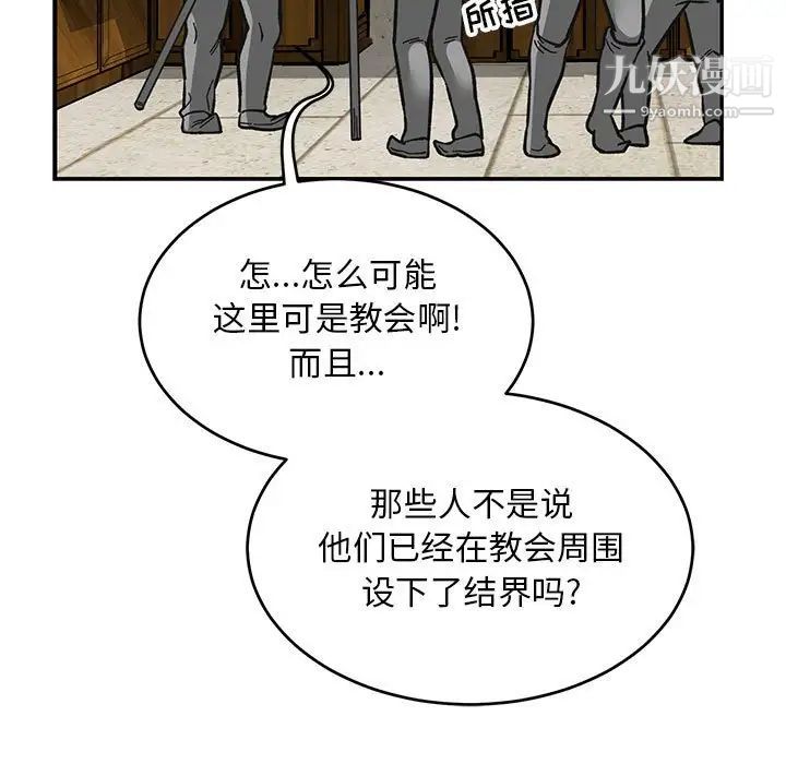 《亲爱的你Liebling！》漫画 第121話