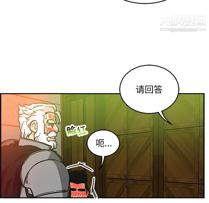 《亲爱的你Liebling！》漫画 第121話