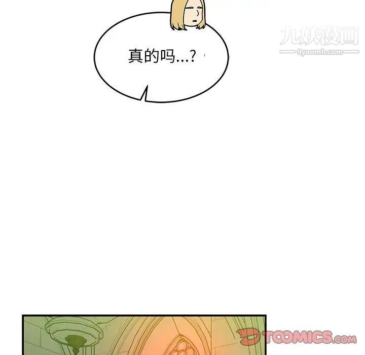《亲爱的你Liebling！》漫画 第121話