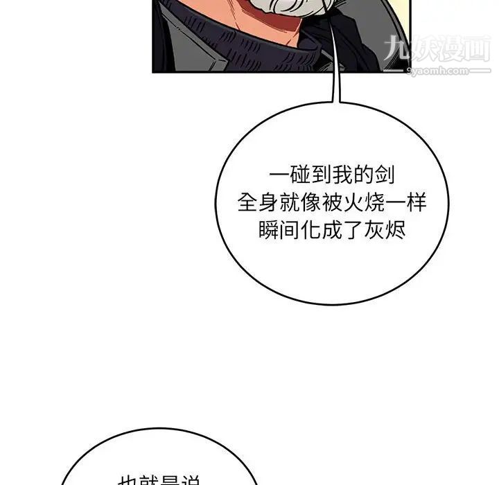 《亲爱的你Liebling！》漫画 第121話