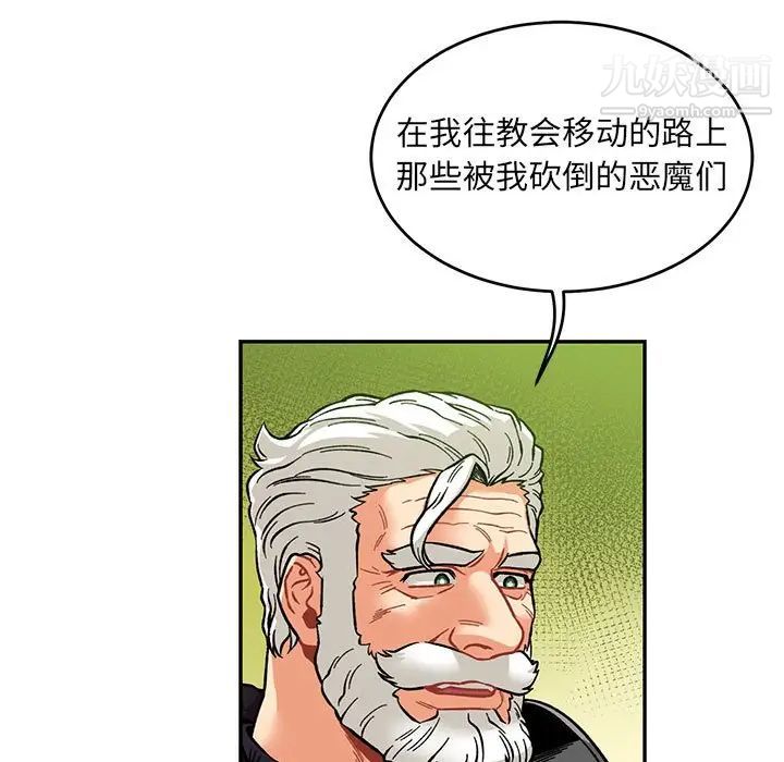 《亲爱的你Liebling！》漫画 第121話