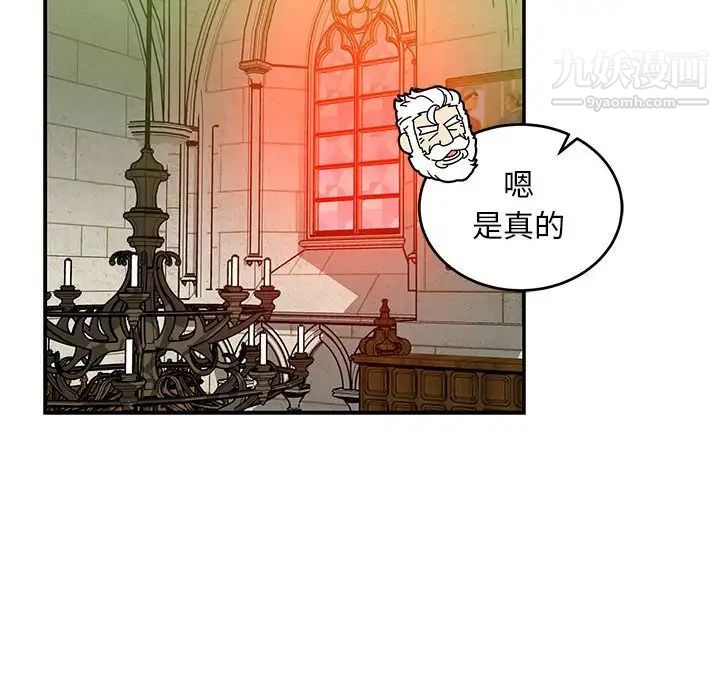 《亲爱的你Liebling！》漫画 第121話